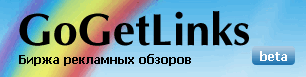 регистрация на сайте gogetlinks.ru